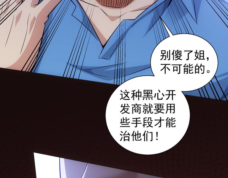 第86话 烂尾楼92