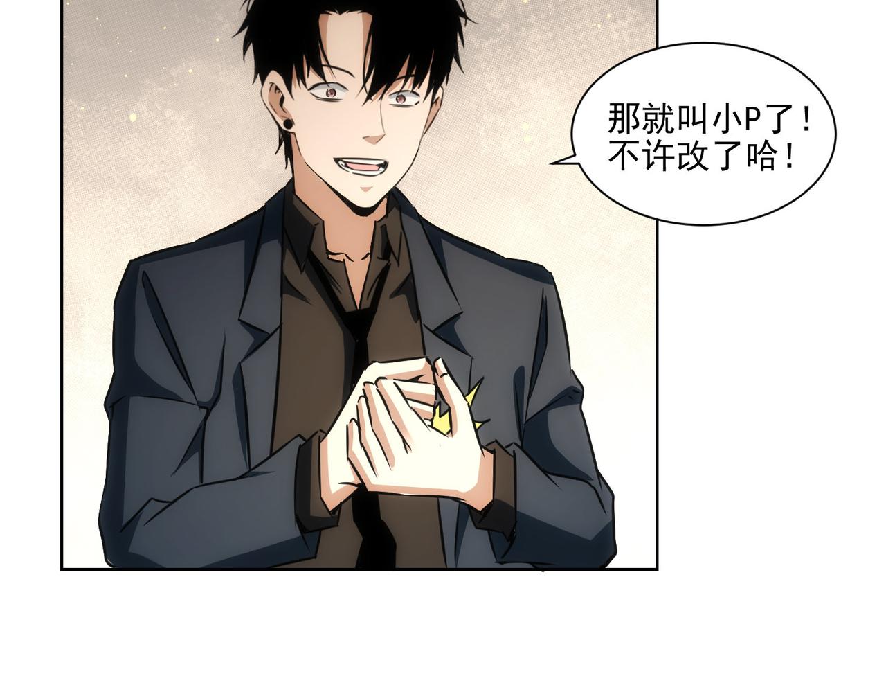 第156话 小P64