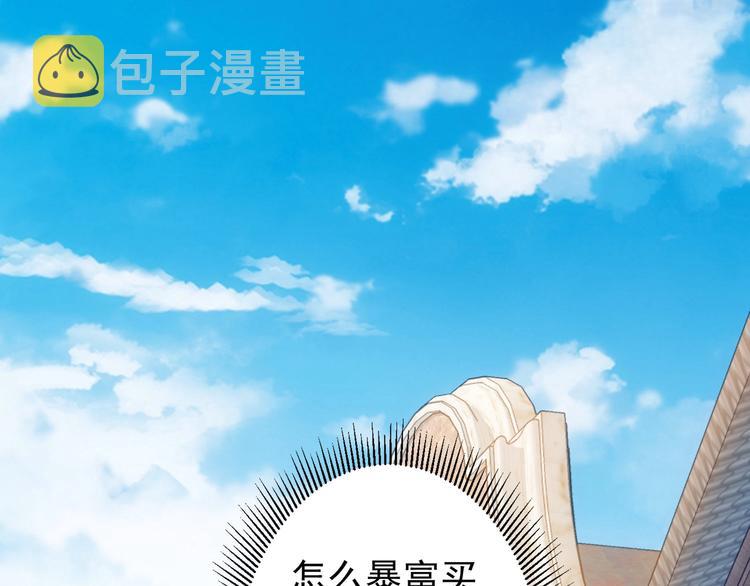 第4话 我看上的是这个！39