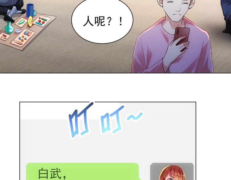 第8话 这啥情况？！32