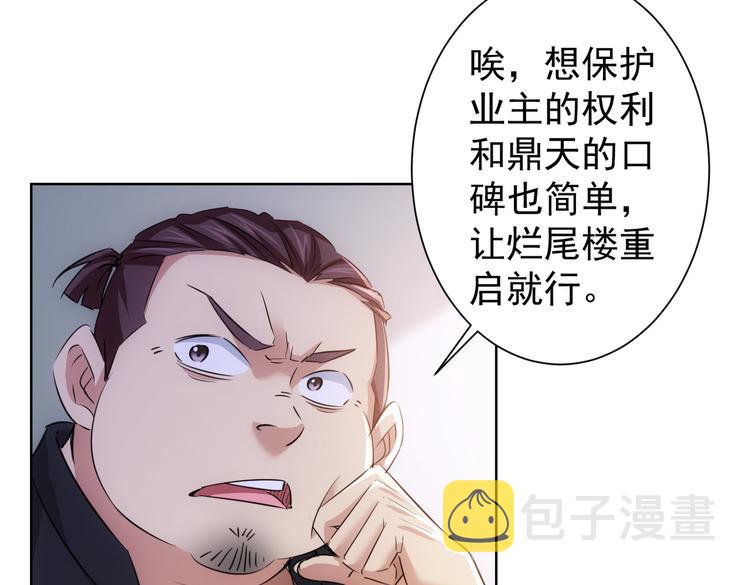 第88话 头脑风暴48