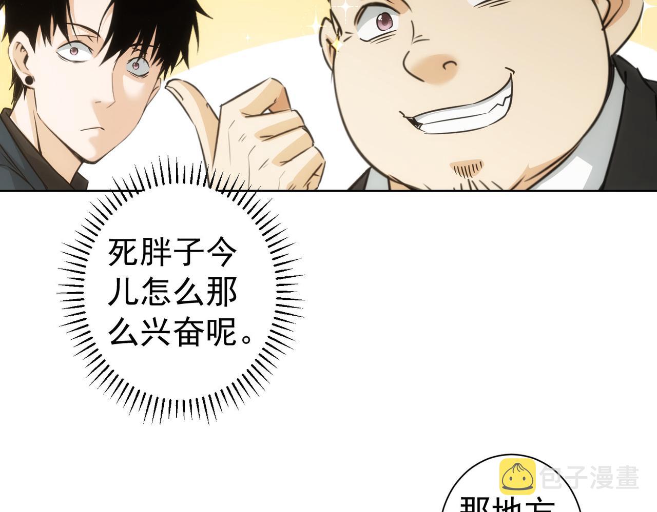 第181话 活跃的胖子62