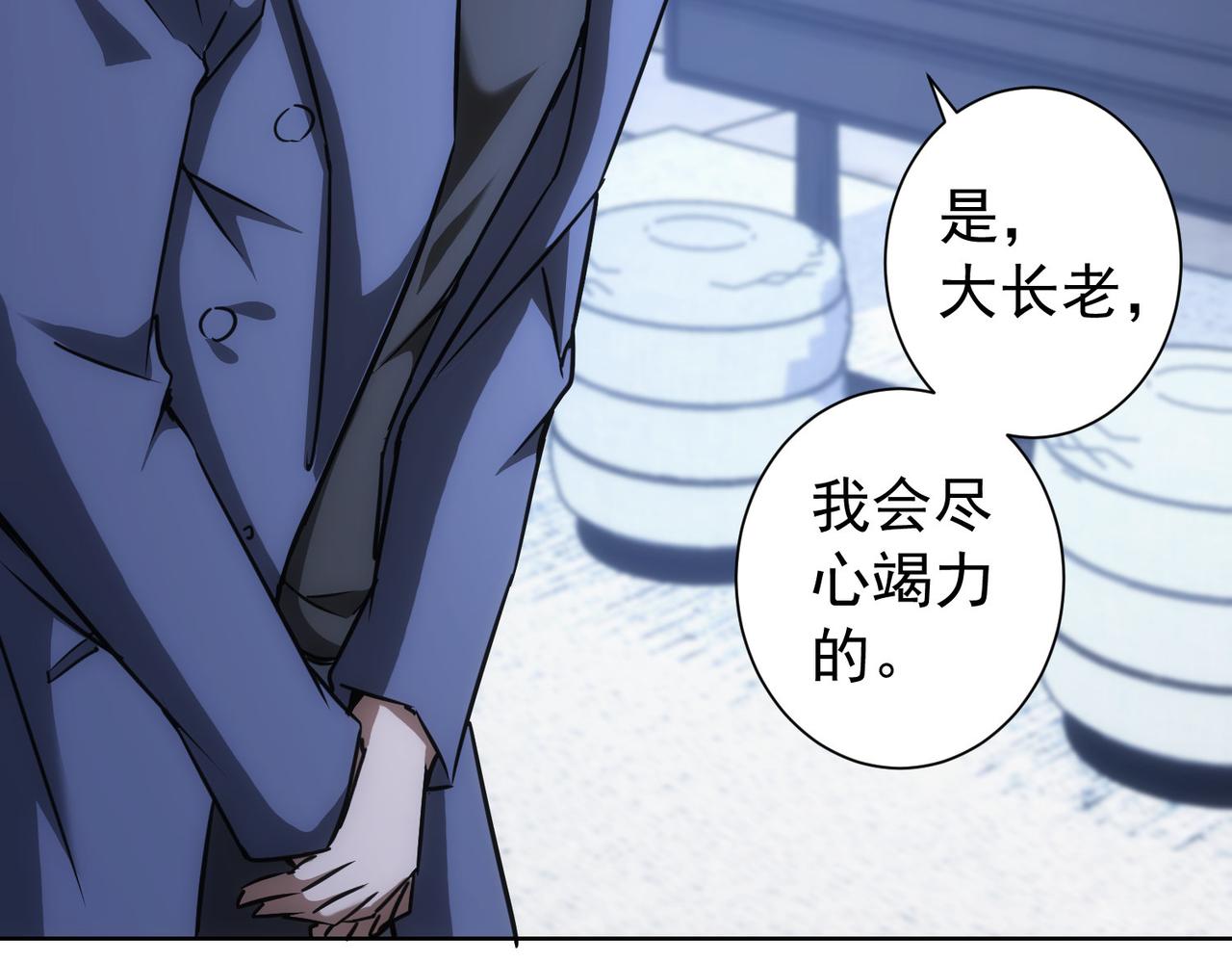 第176话 宵的野望25