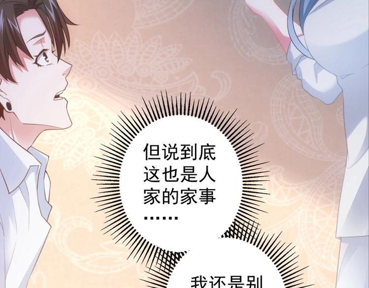 第9话 尴尬了！！90