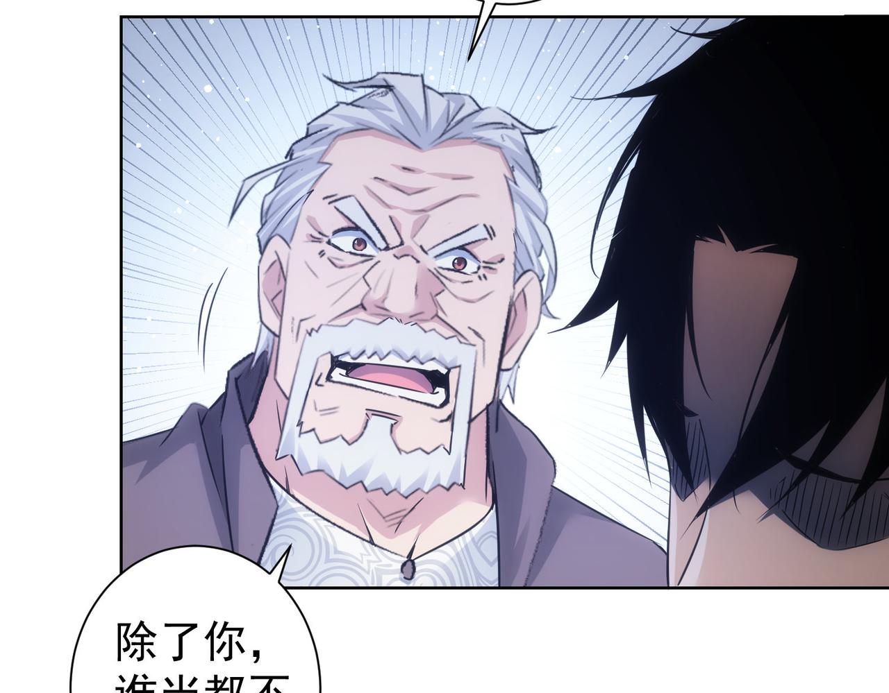 第246话 花样老太爷11