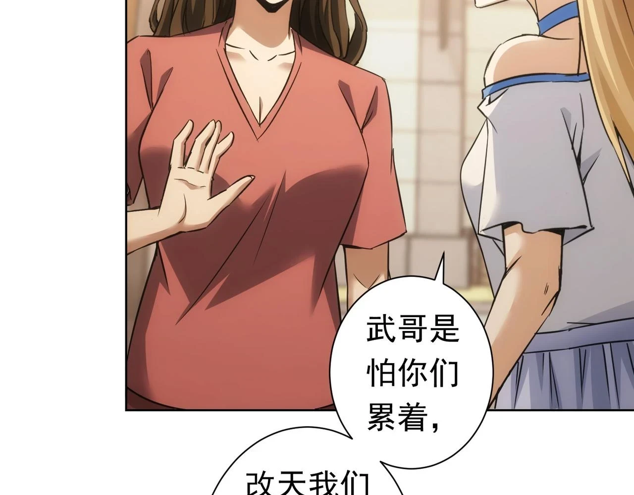 第272话 又催67