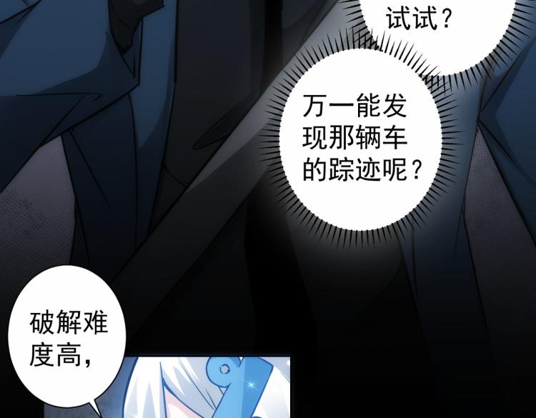 第131话 绑匪窝点31