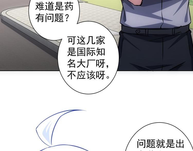 第112话 胖子投资局63