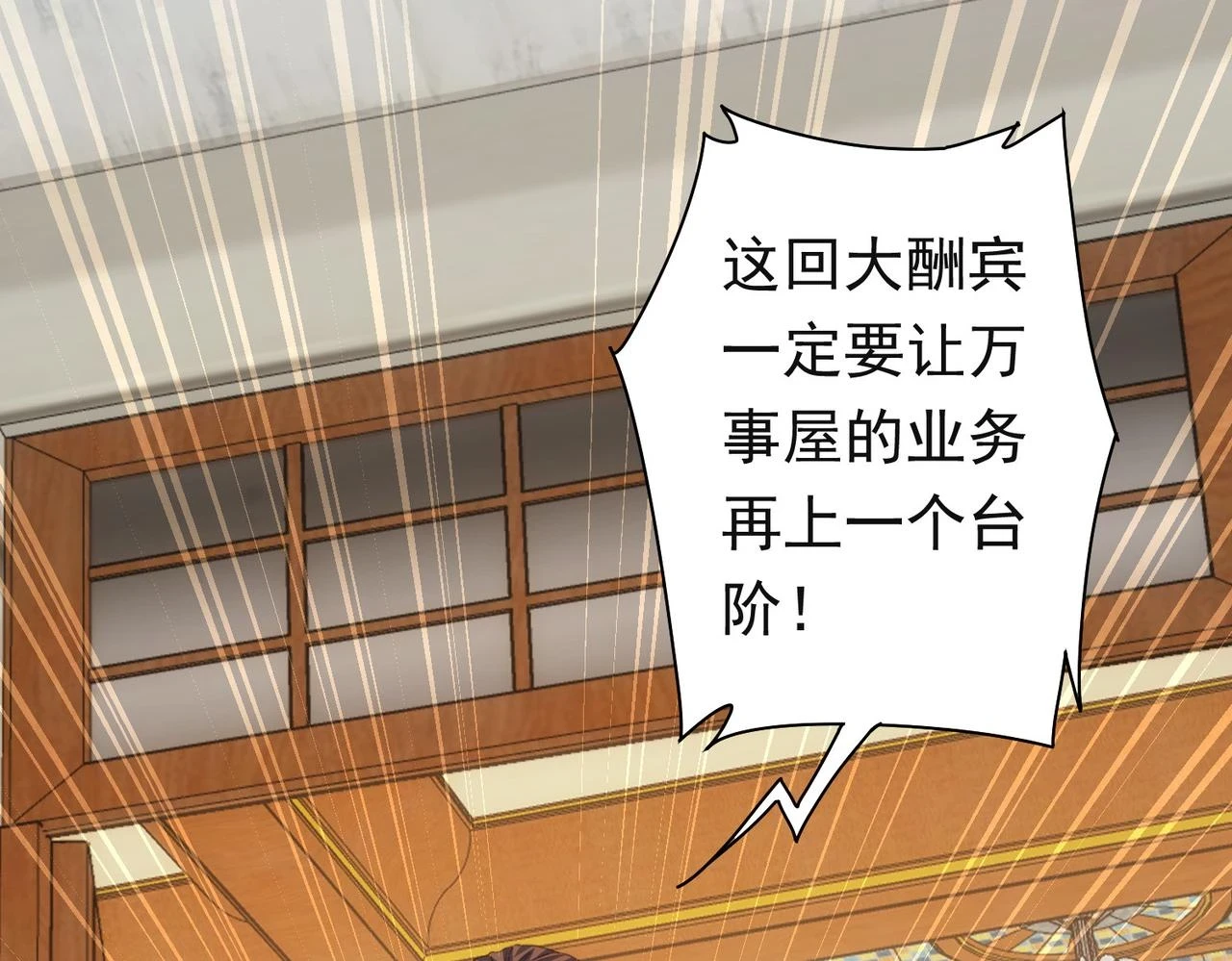 第273话 否极泰来64