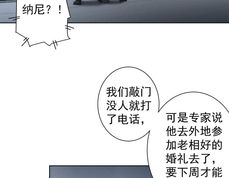 第121话 危险警报58