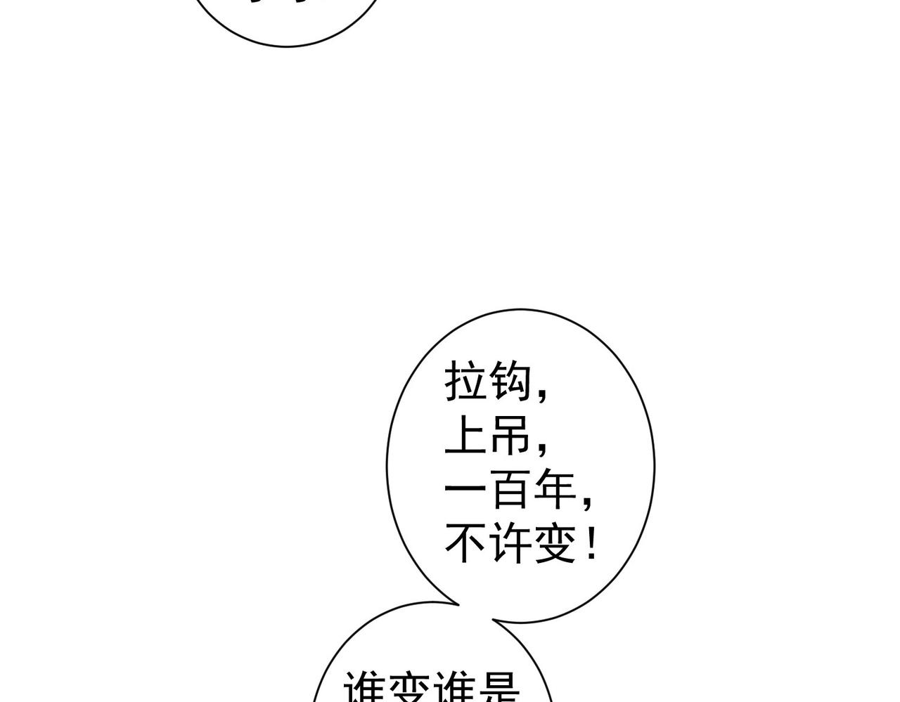 第209话 最宝贵的81