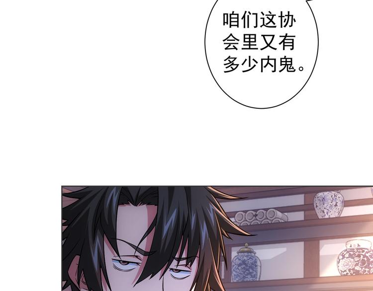 第68话 和盘托出47