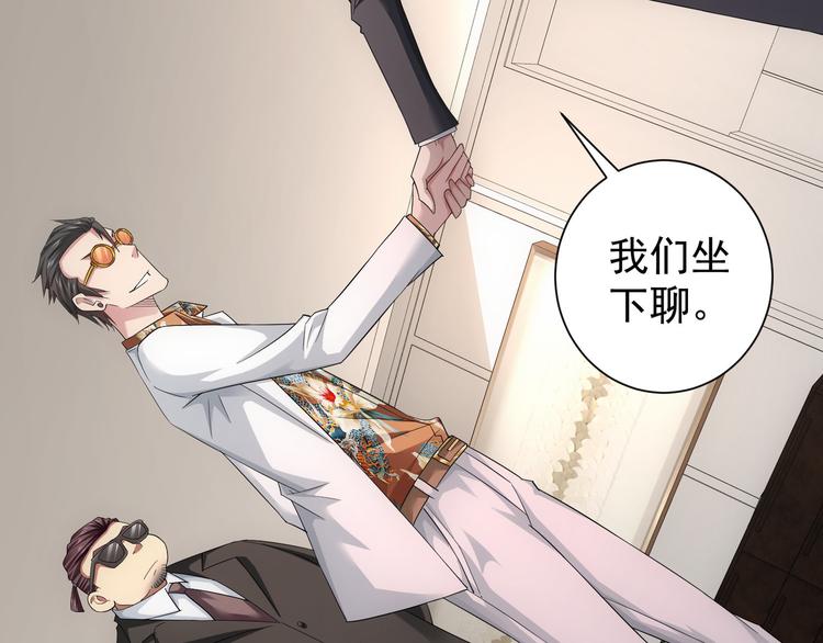 第47话 歪打正着104