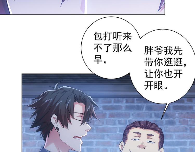第29话 谣言与陷阱57