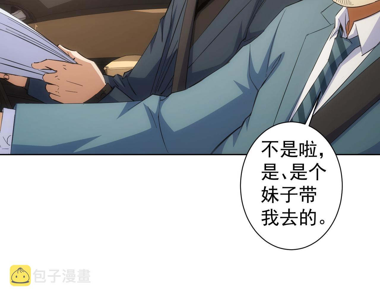 第254话 天降剧本61