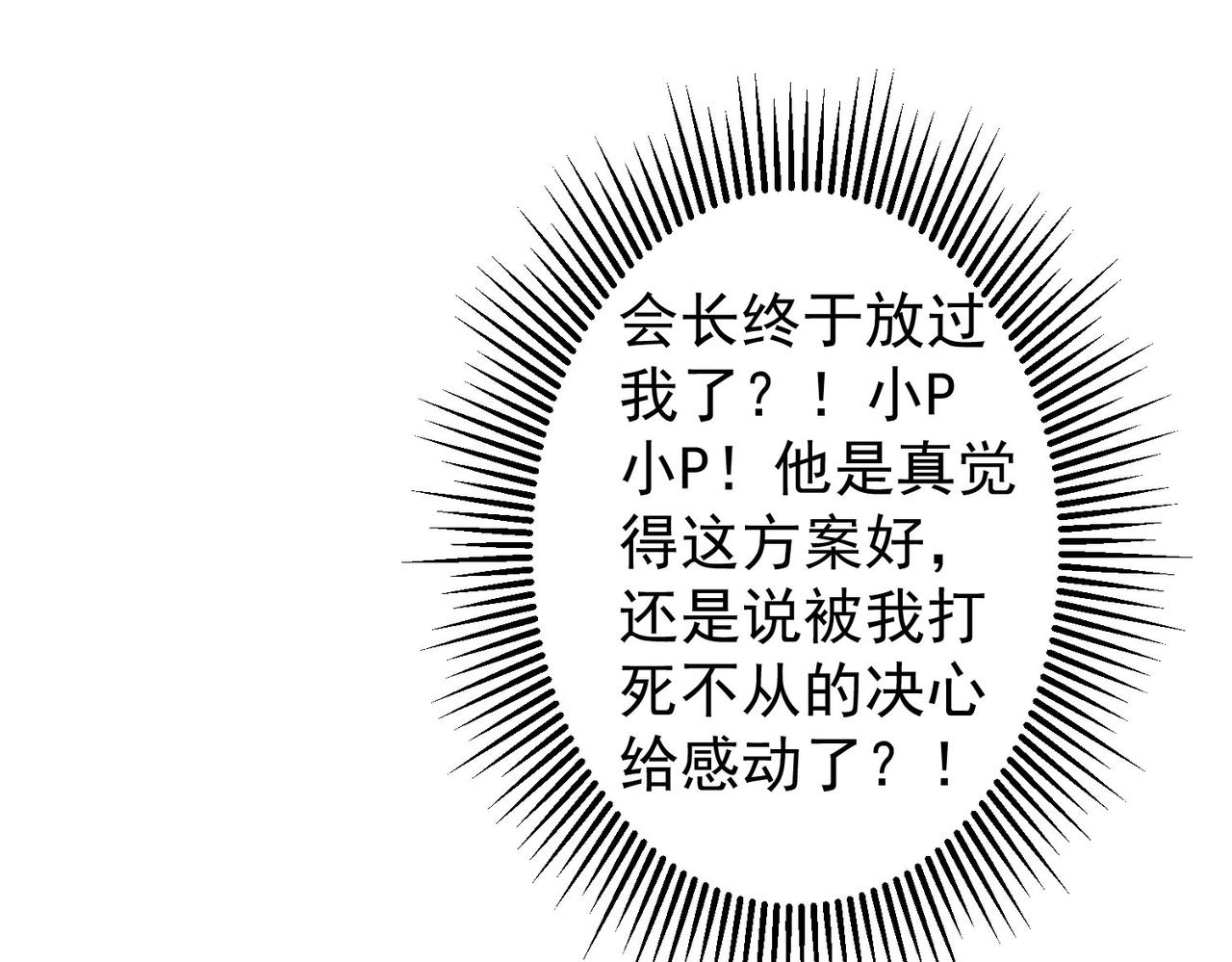 第247话 亲子大挑战27