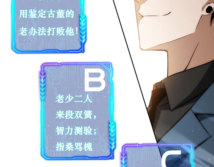 第117话 交流会找茬90