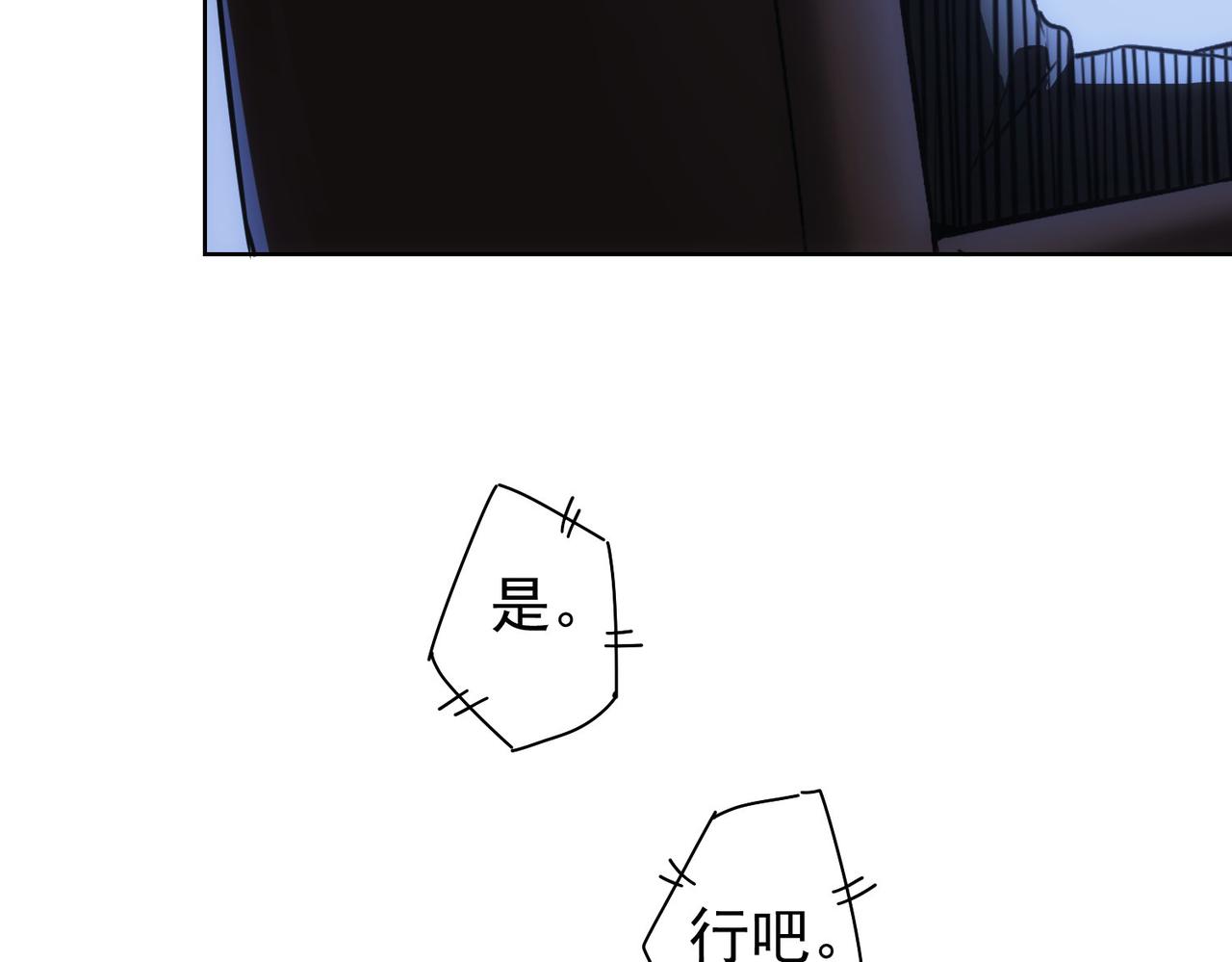 第176话 宵的野望21