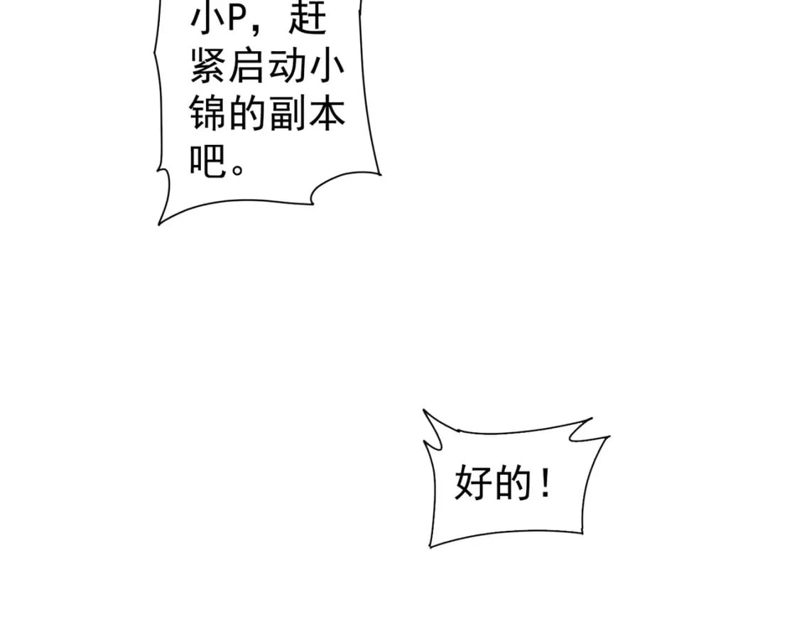 第338话 救人不如救己24