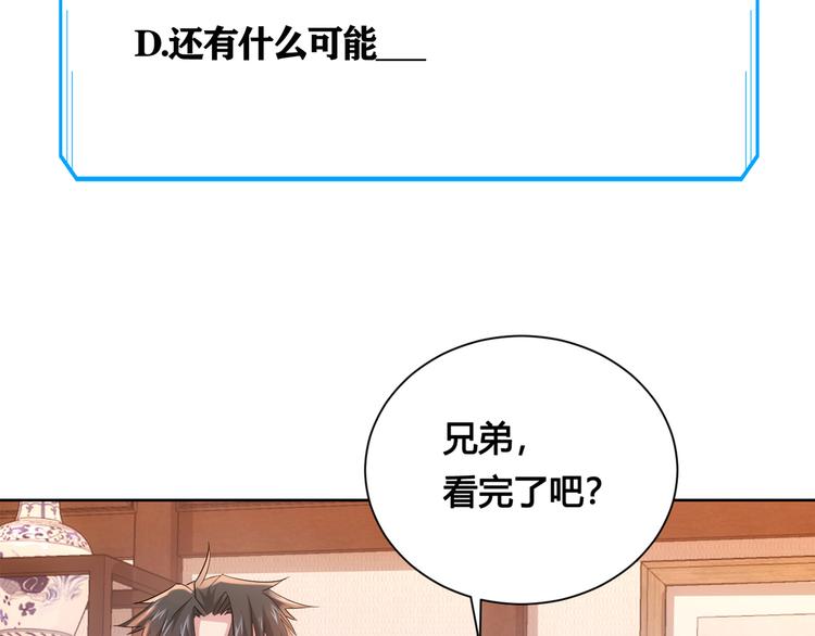 第34话 武家赴约122