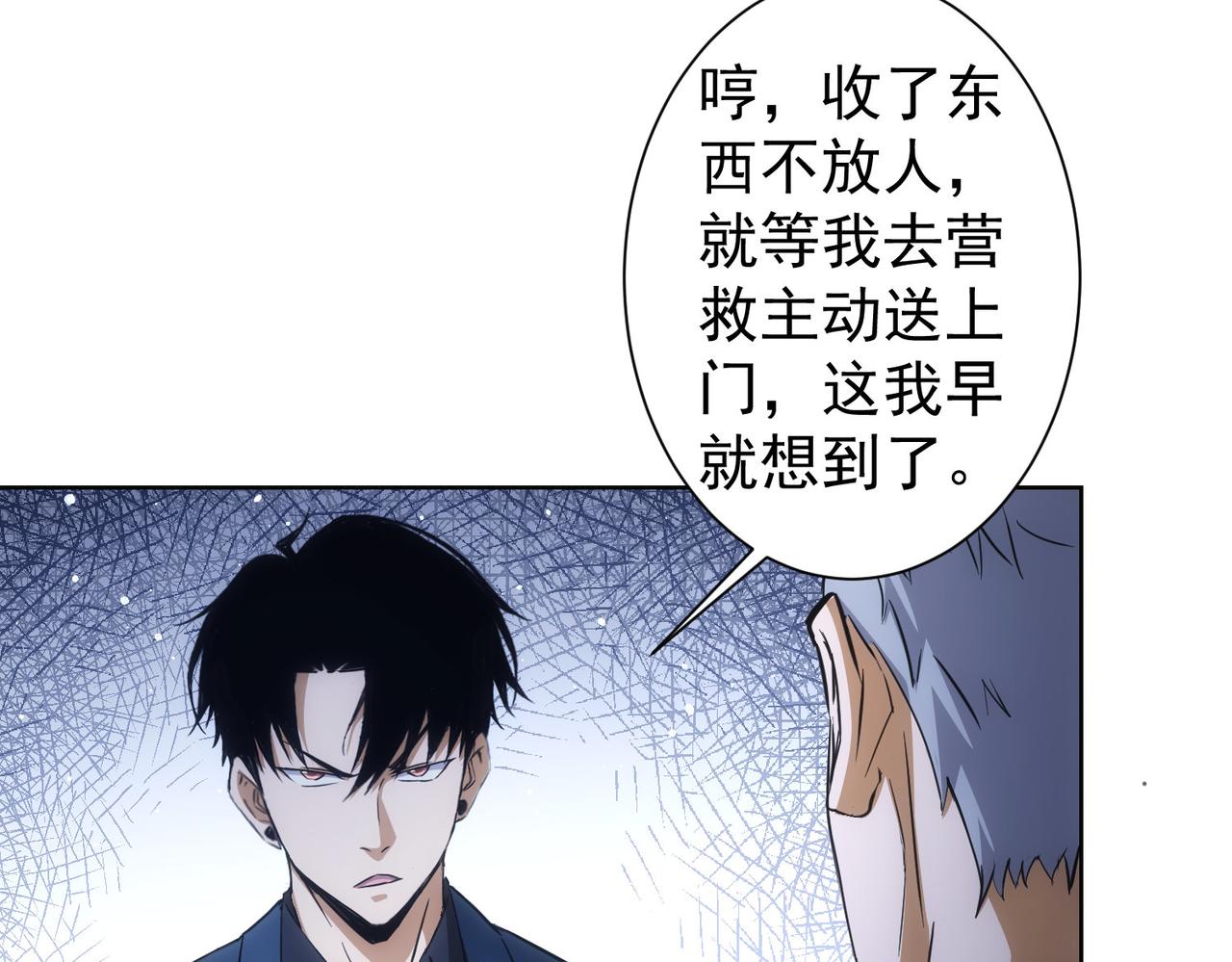 第266话 与虎谋皮7