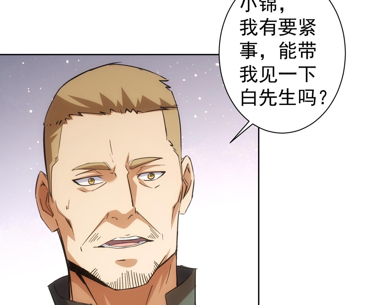第250话 偷虎贼24
