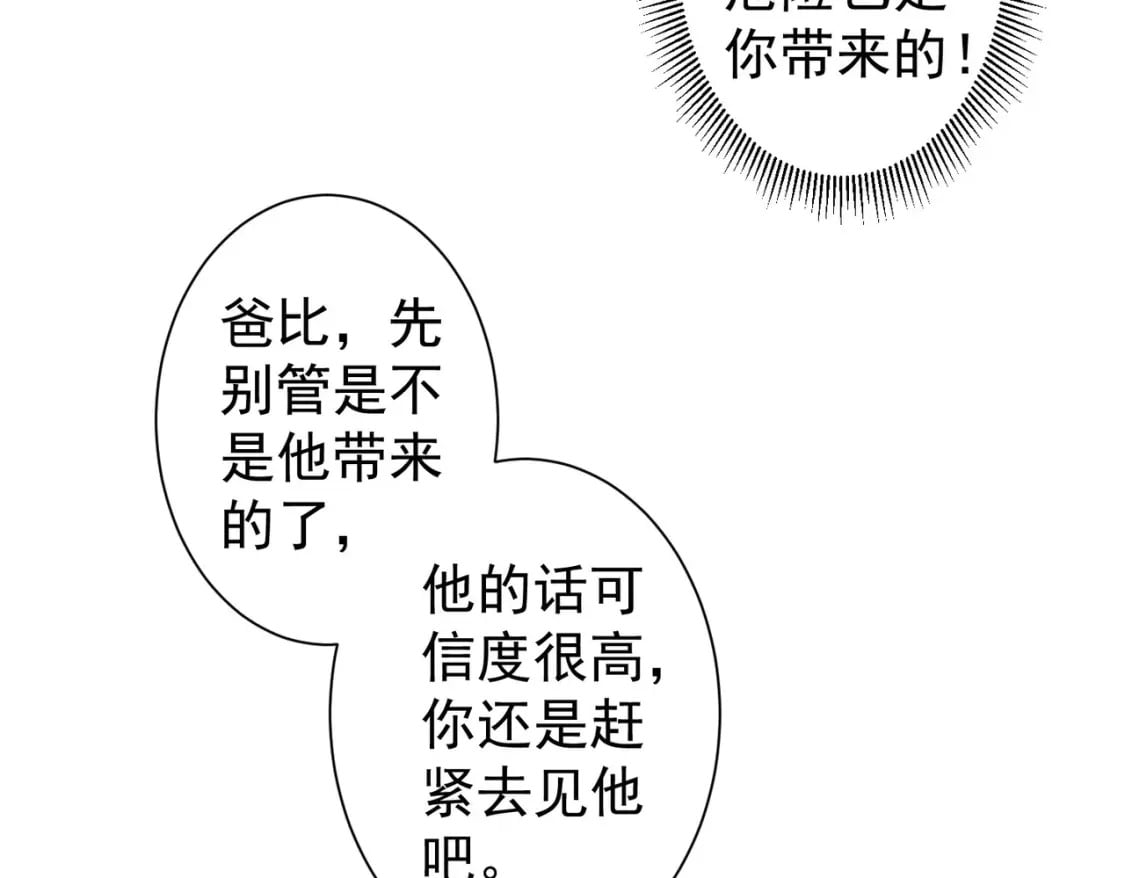 第292话 三只狐狸29