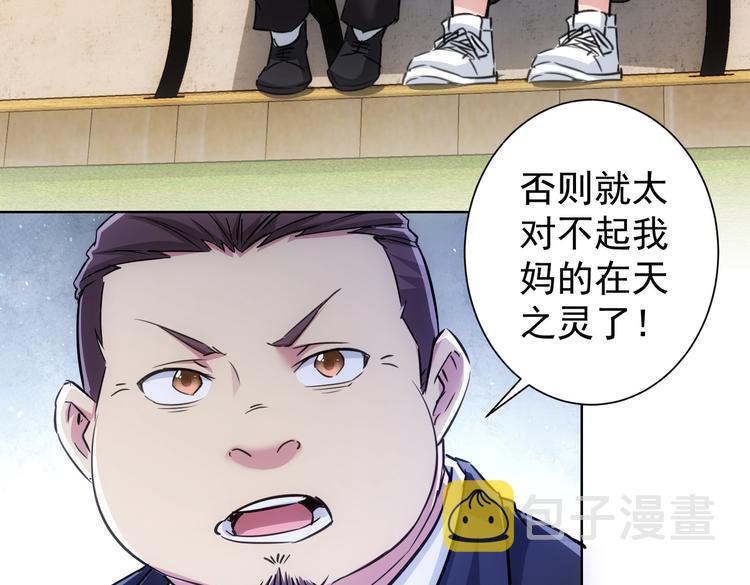 第114话 错害亲人57