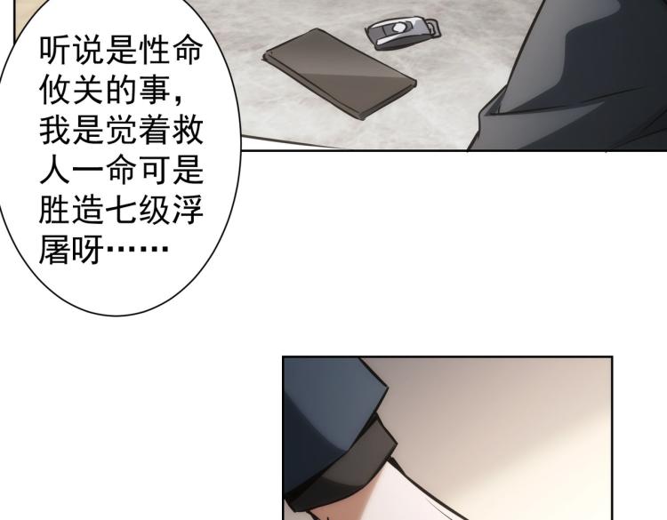 第141话 新线索80