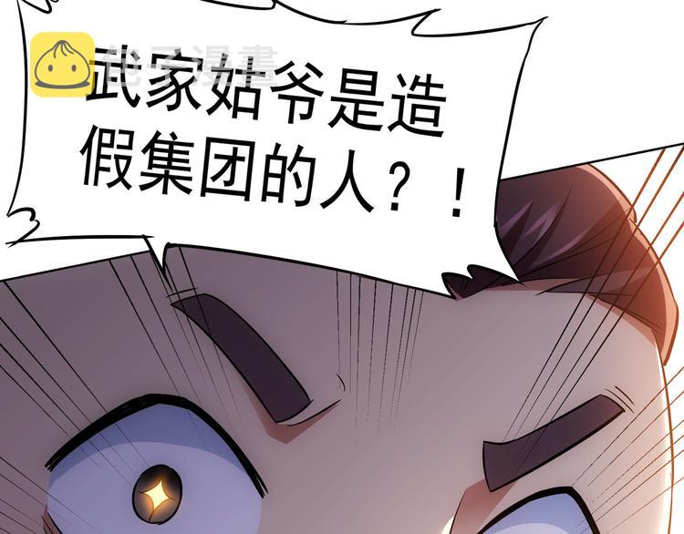 第49话 引蛇出洞44