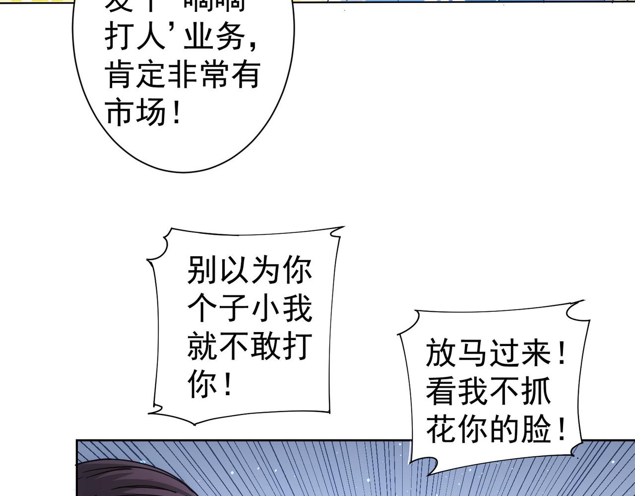 第227话 重打鼓另开张69