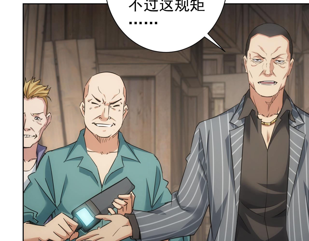 第255话 鸡同鸭讲18