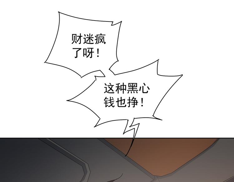 第113话 药价愁人17