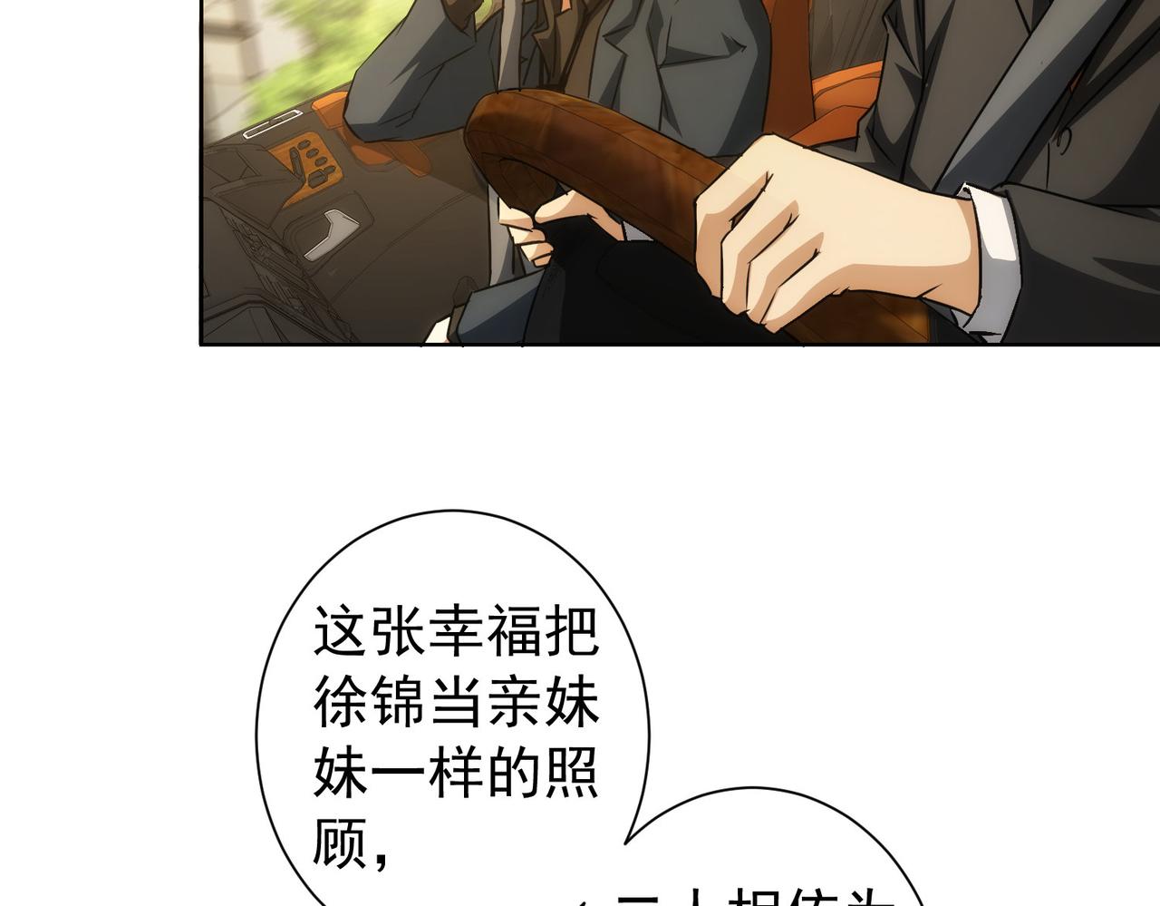 第170话 姐妹情43
