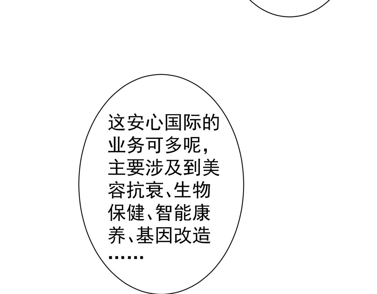 第216话 熊二vs王胖子91