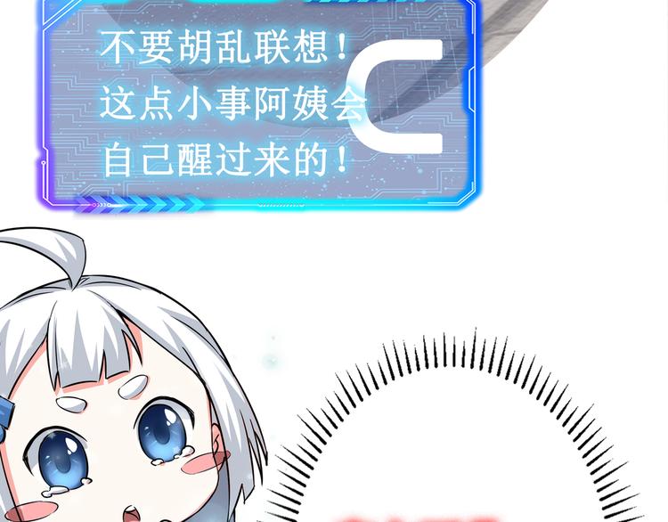 第113话 药价愁人94