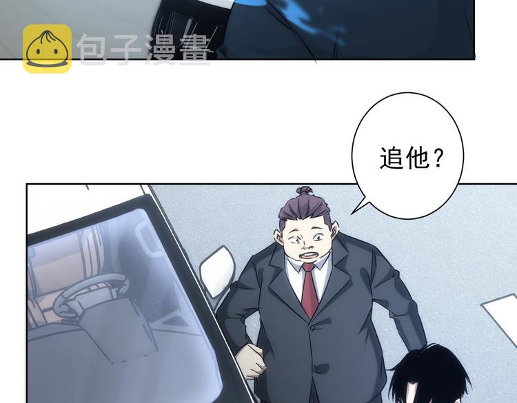 第121话 危险警报5
