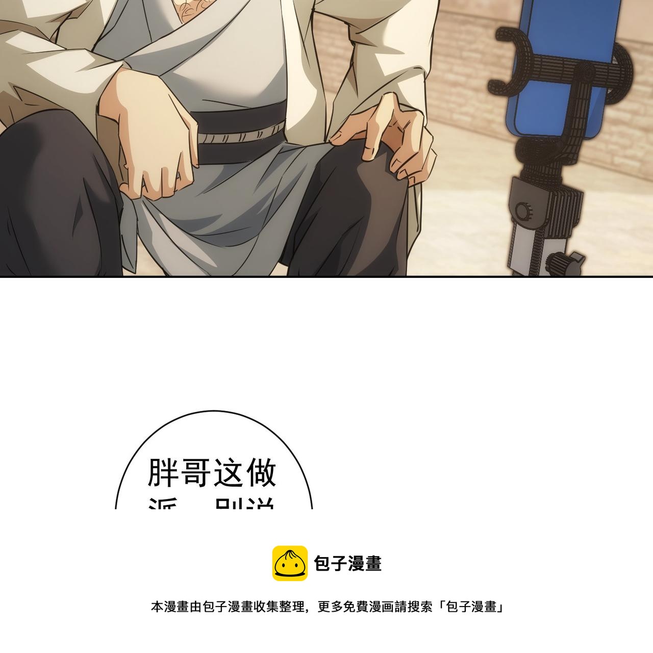 第182话 捉妖8