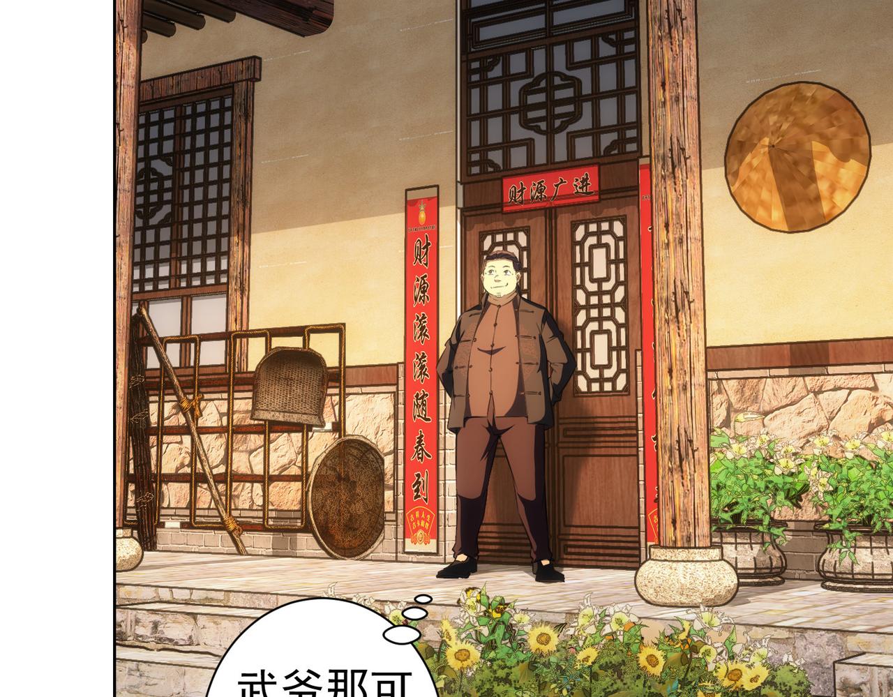 第161话 女侠再次出手5