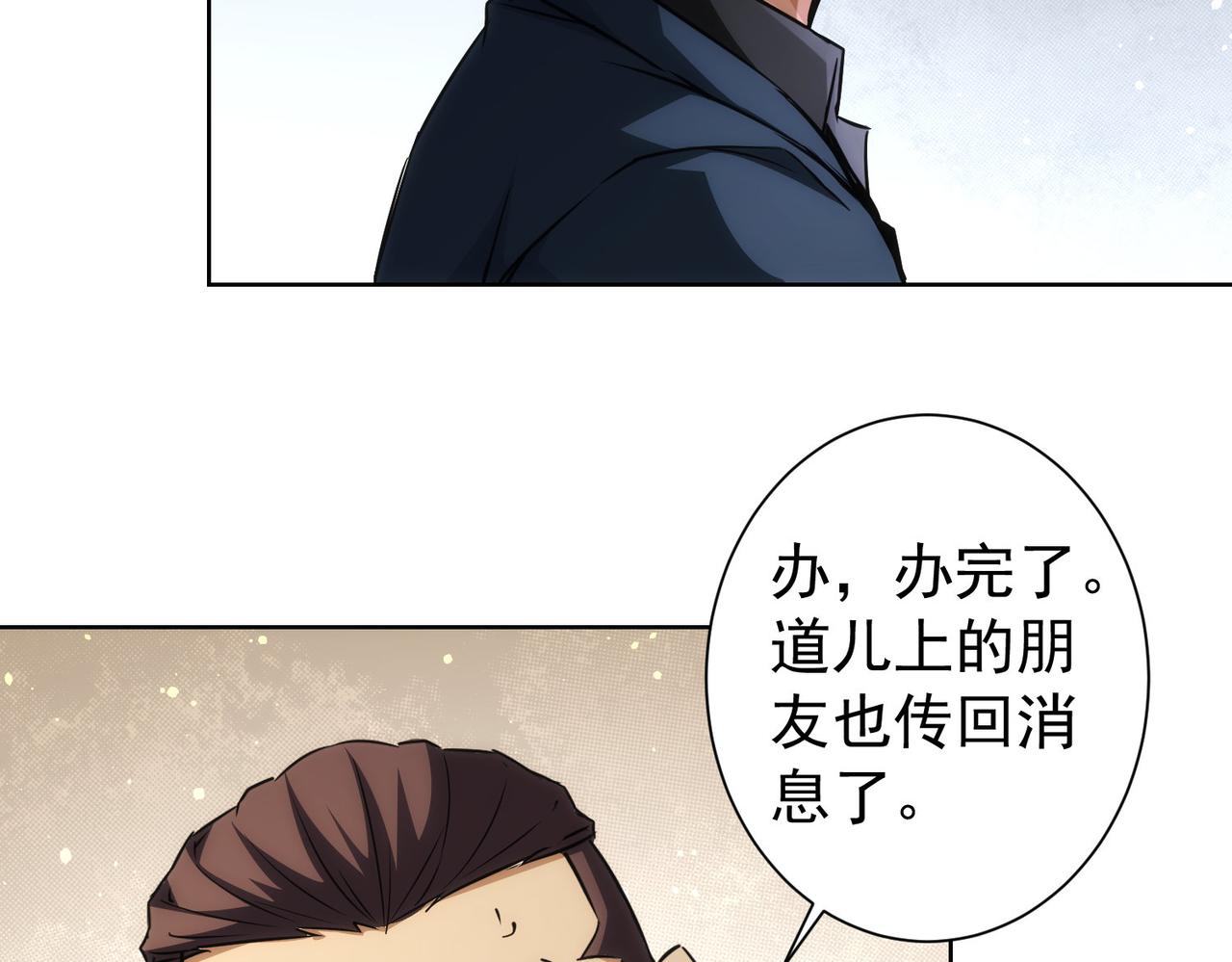 第170话 姐妹情29