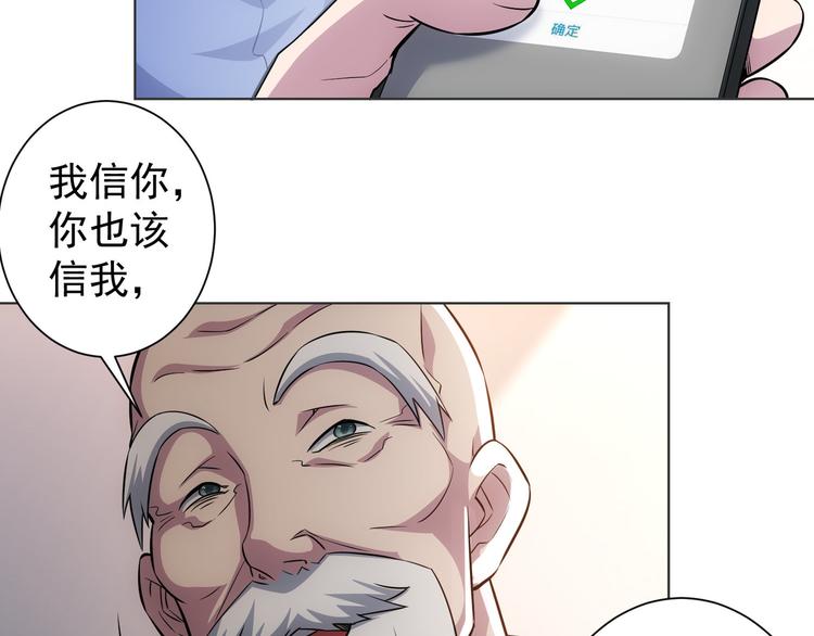 第68话 和盘托出49