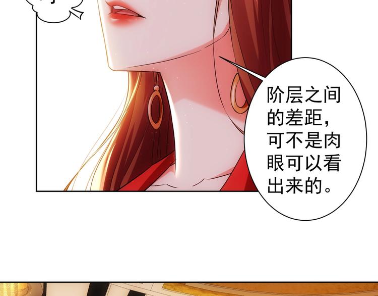 第17话 成功率vs鸿门宴！53