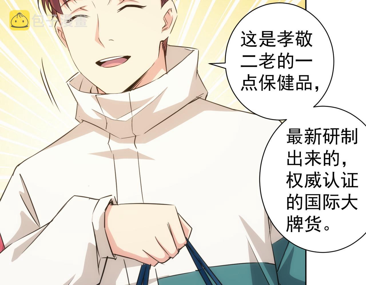 第207话 宴无好宴100