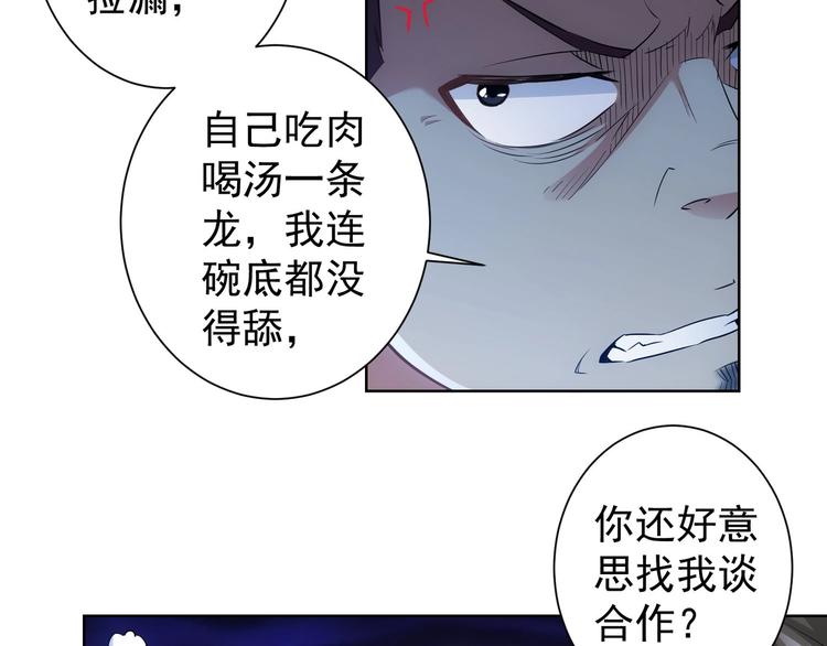 第19话 巧破古董局40