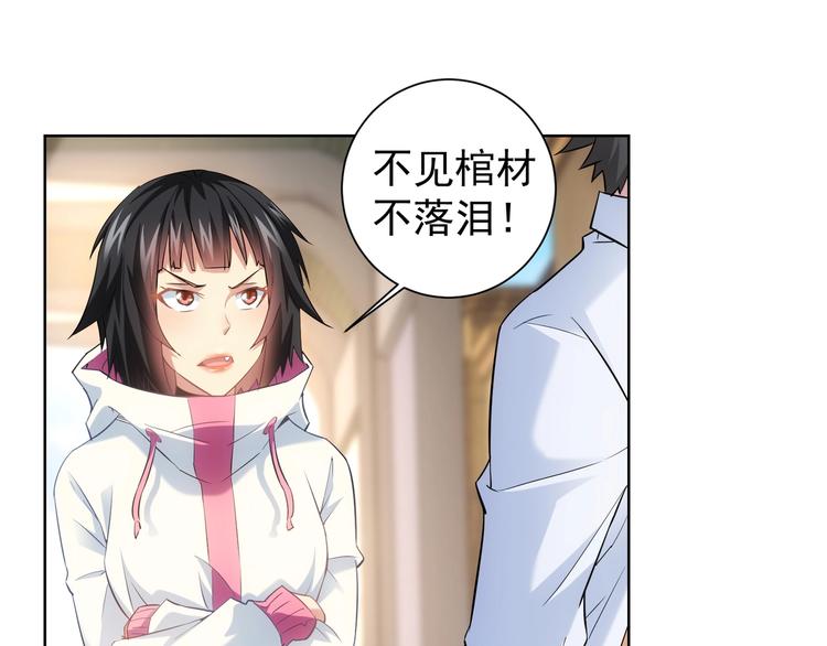 第14话 修罗场28