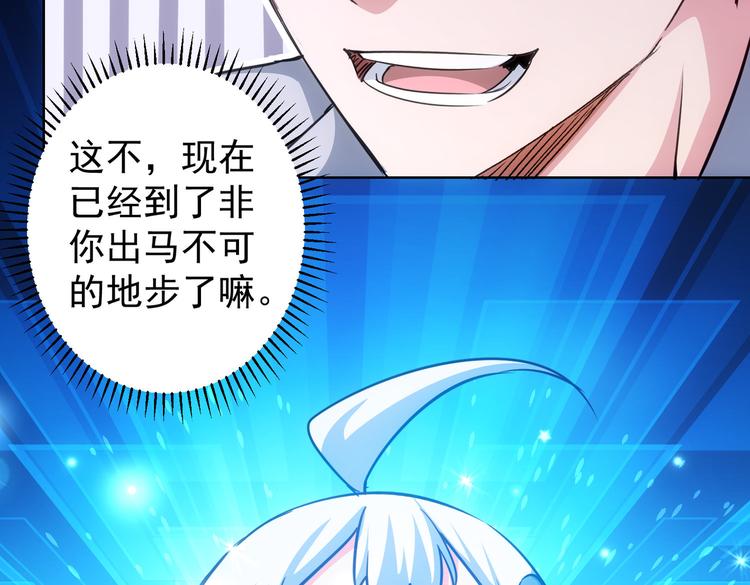 第102话 深入调查79