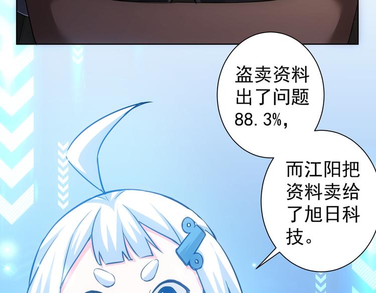 第99话 一切为了散财79