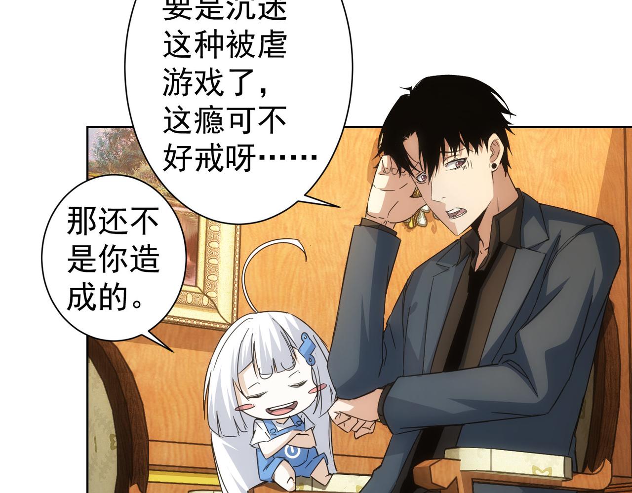第232话 网瘾少女87