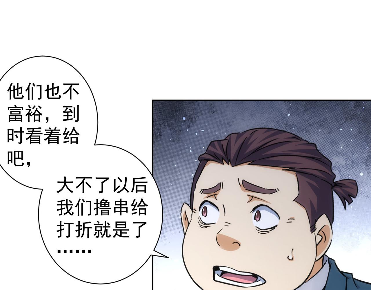 第233话 队伍不好带51