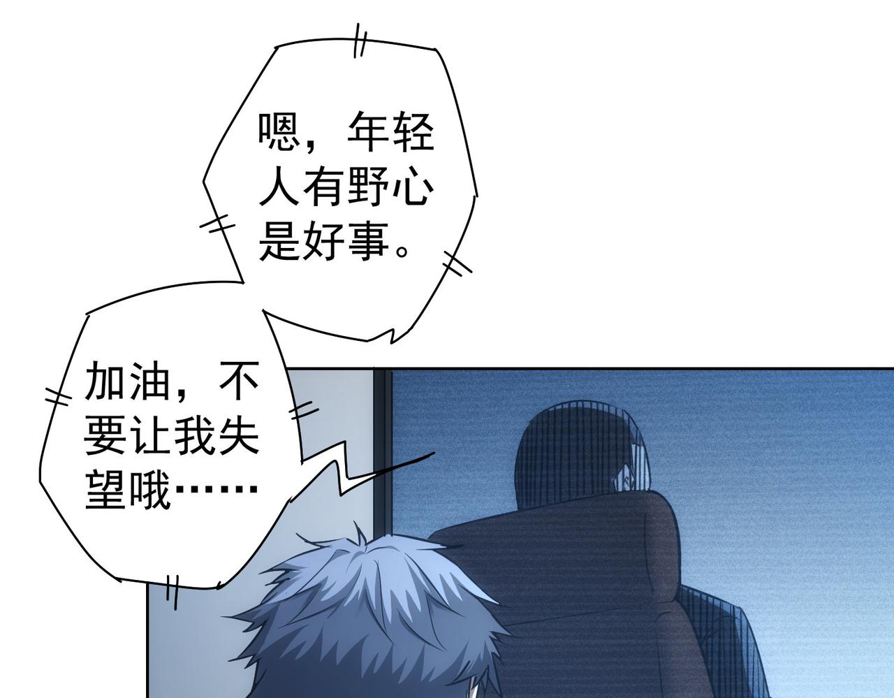 第176话 宵的野望27